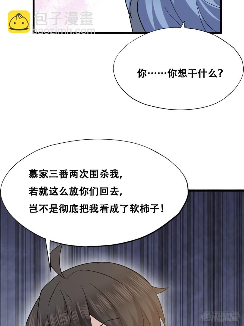 055 薇雅舍命救云深33
