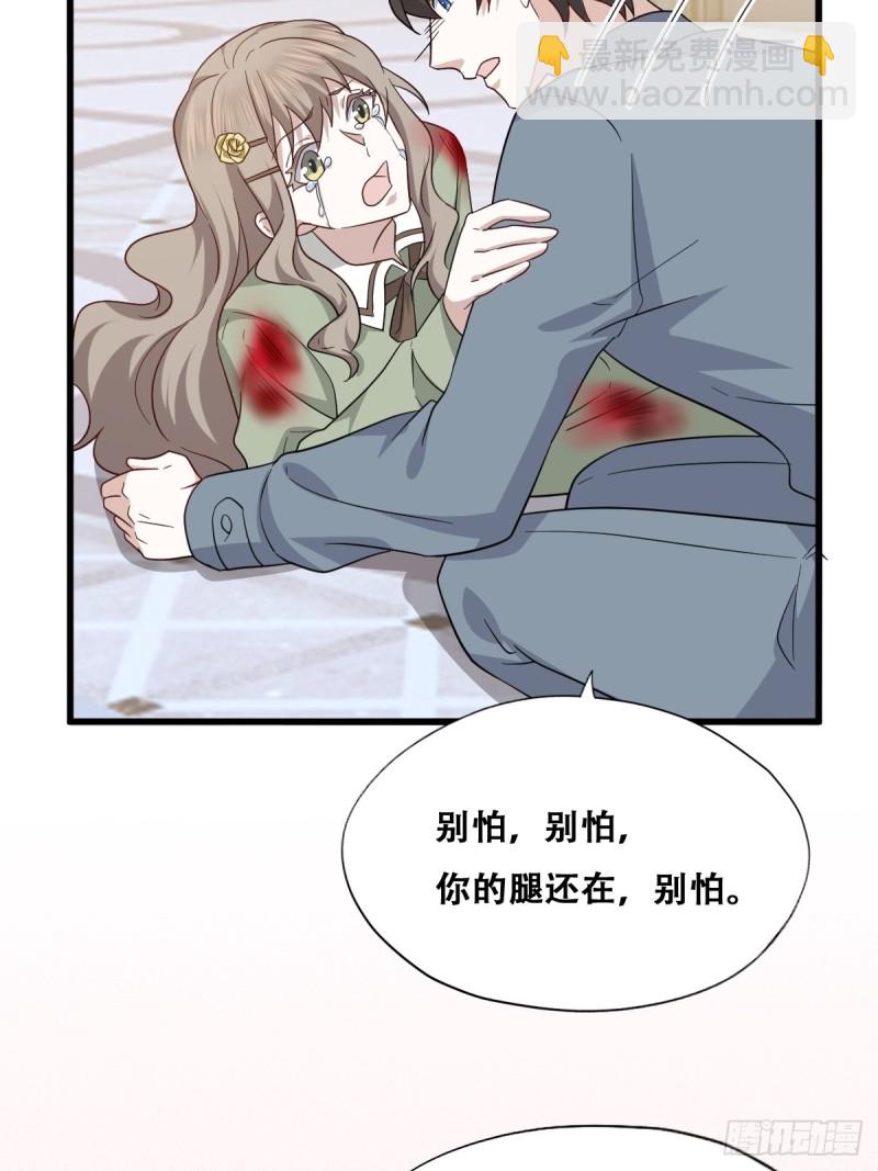 055 薇雅舍命救云深43