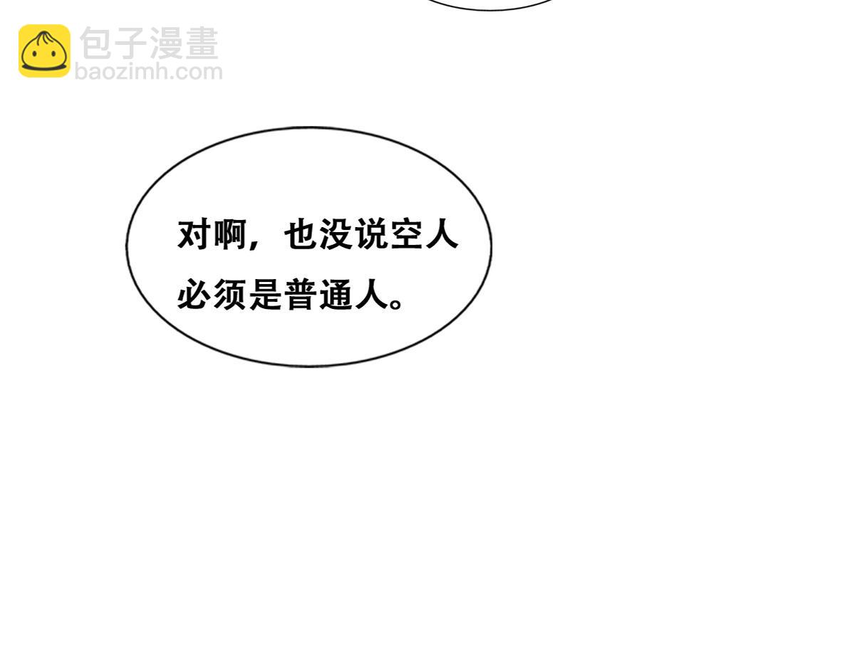 096 空人消息大公开101