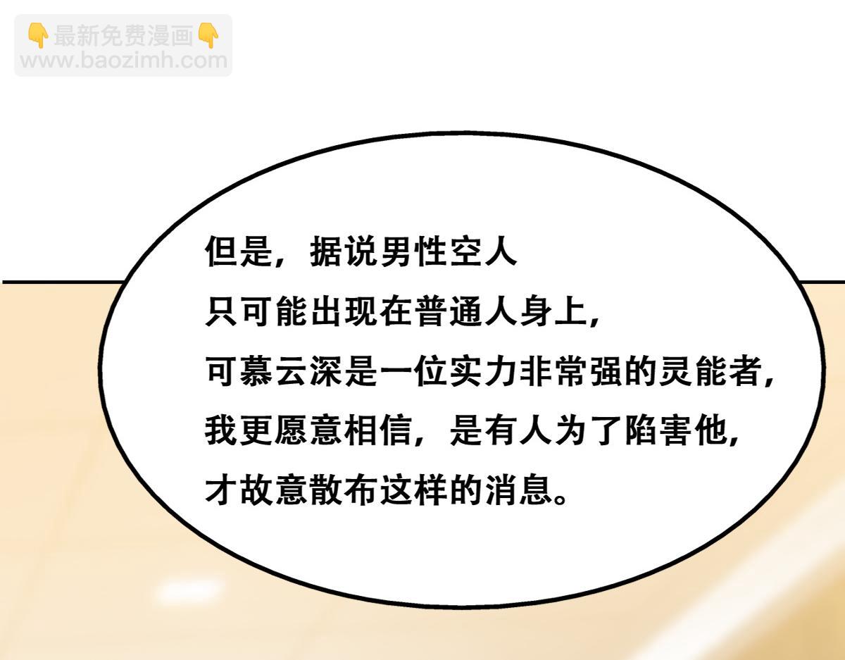 096 空人消息大公开96