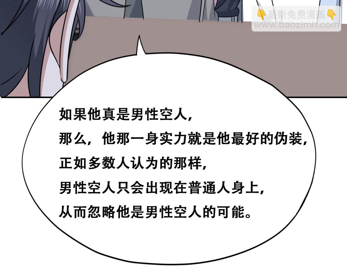 096 空人消息大公开99