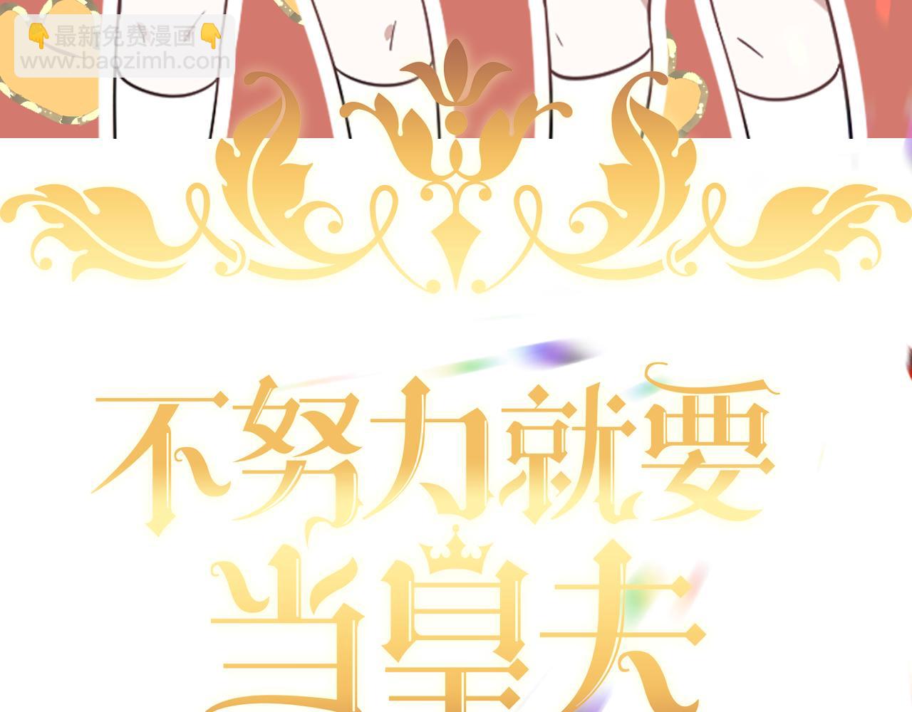 120 我们结婚吧2