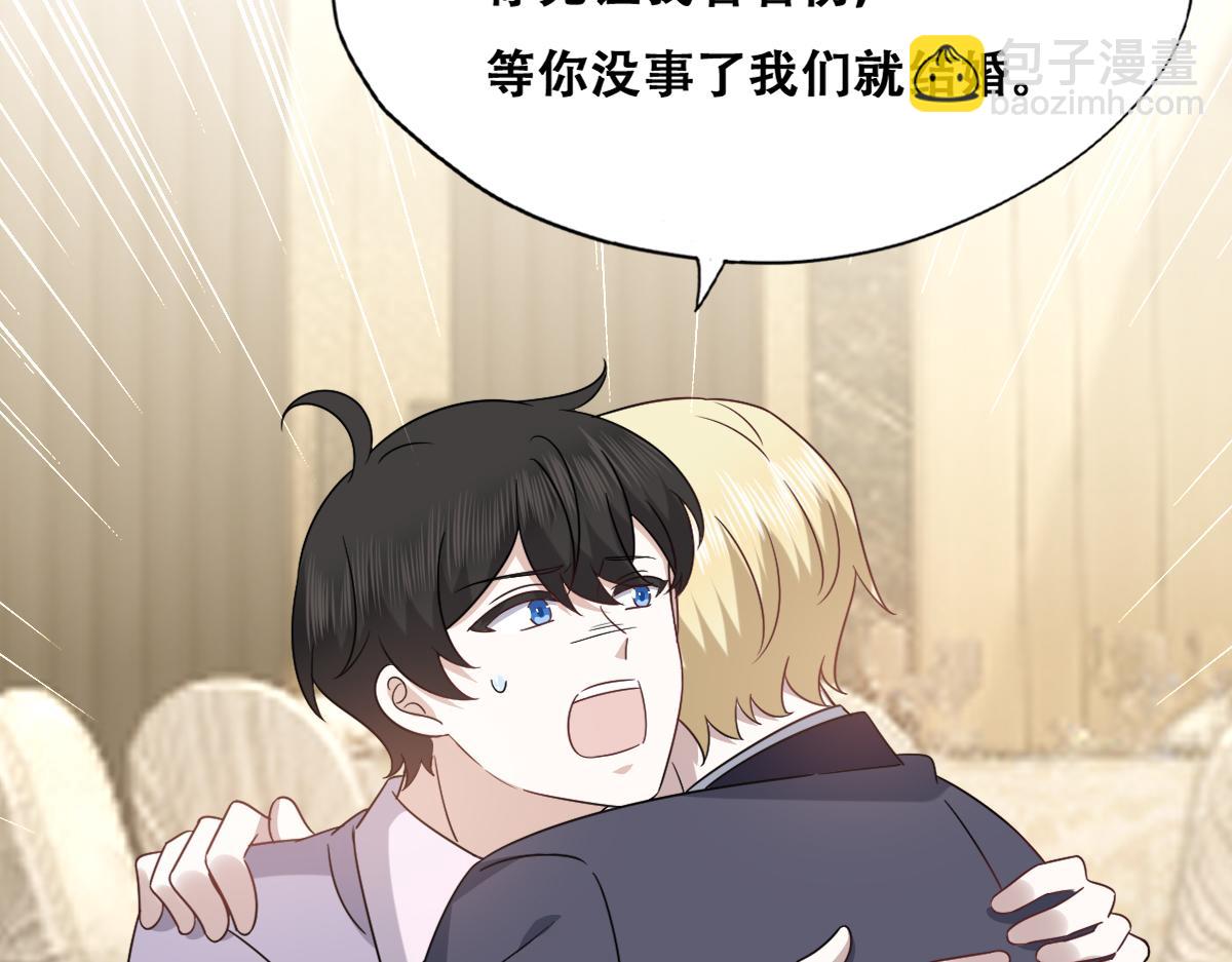 120 我们结婚吧70