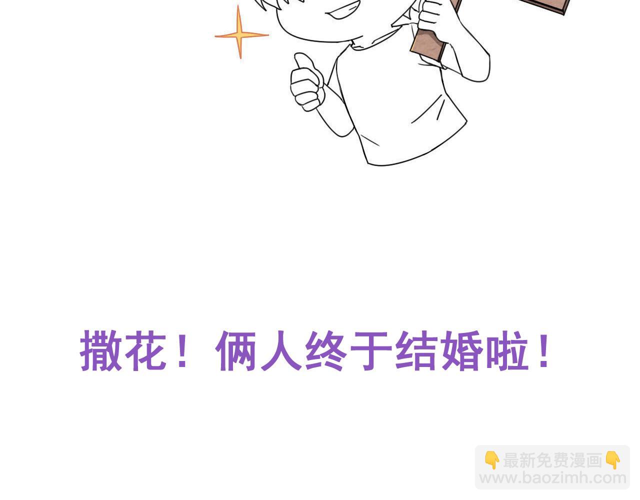 120 我们结婚吧83