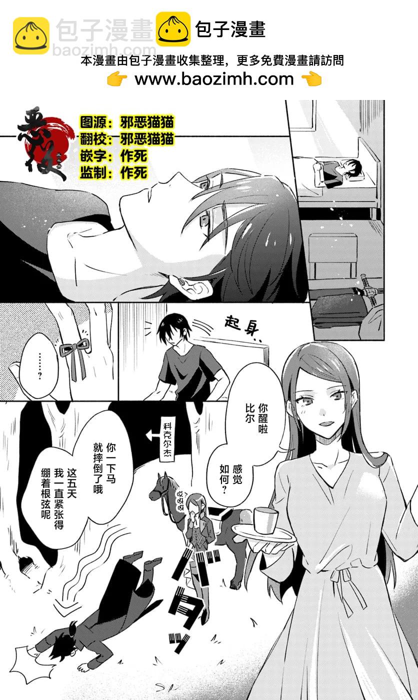 第8话1
