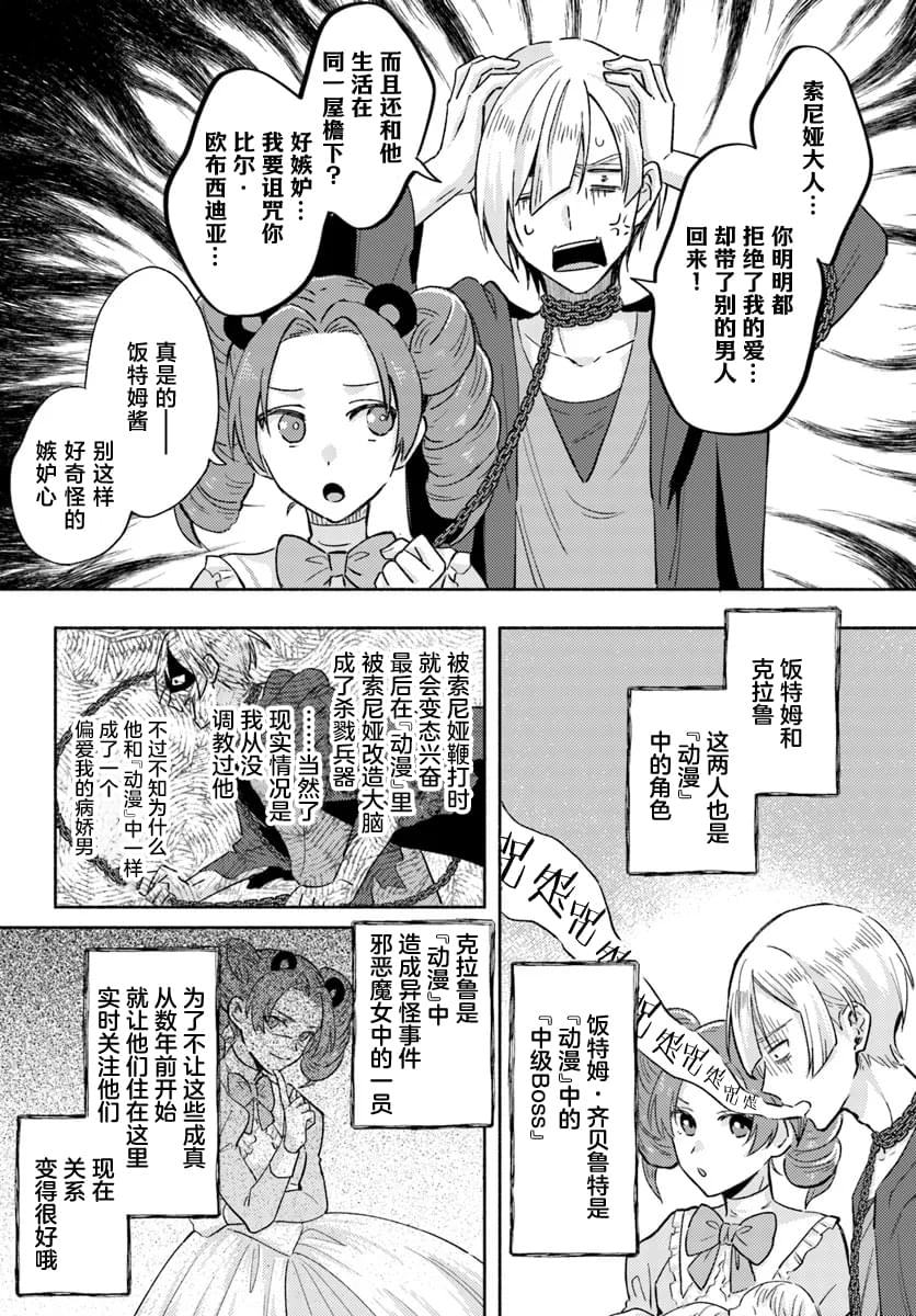 第8话10