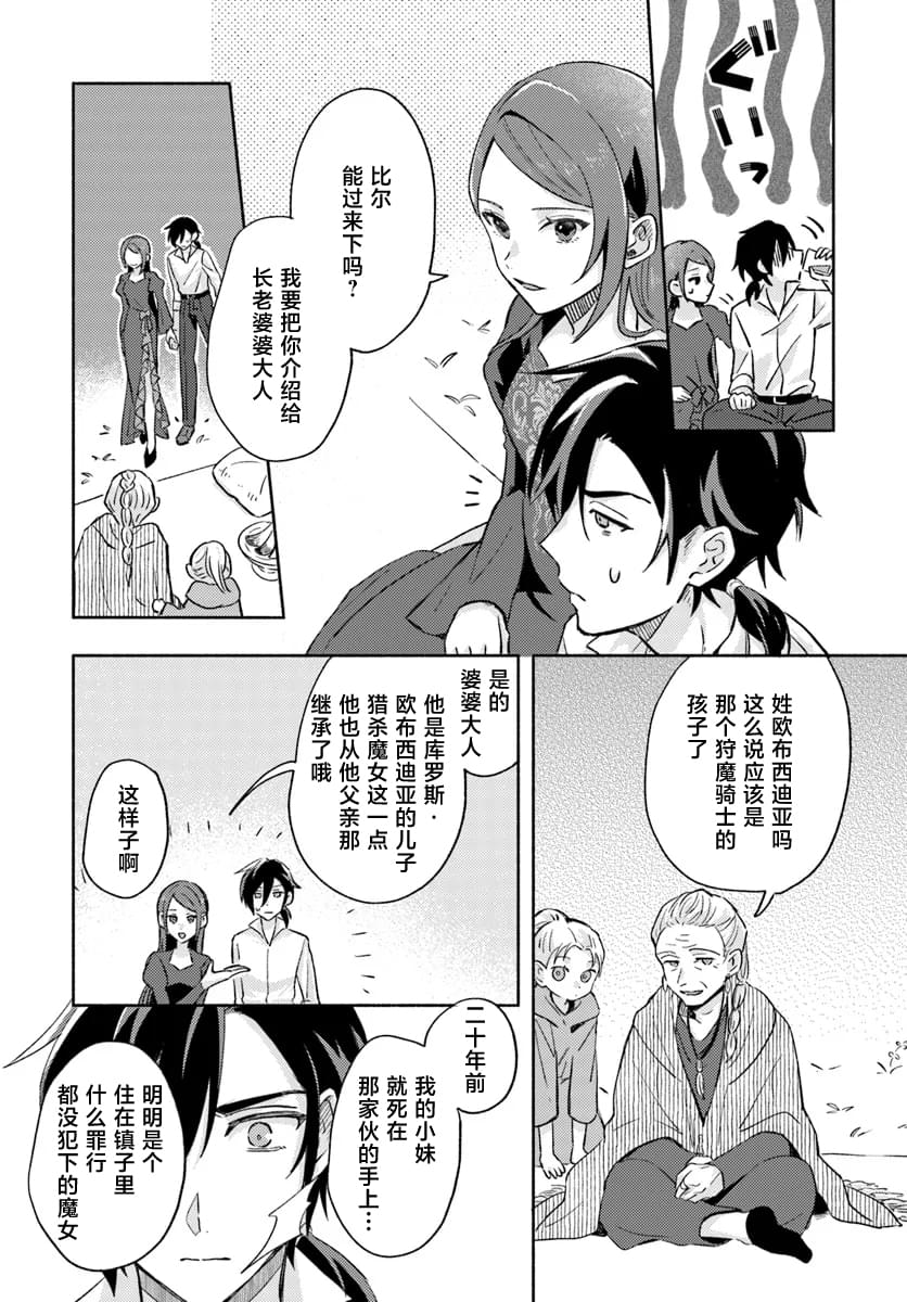 第8话13