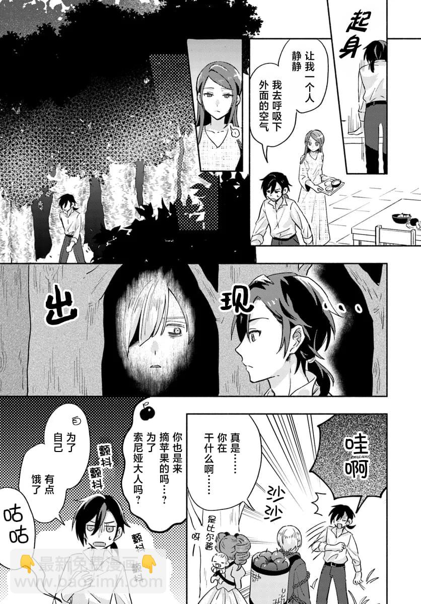 第8话16