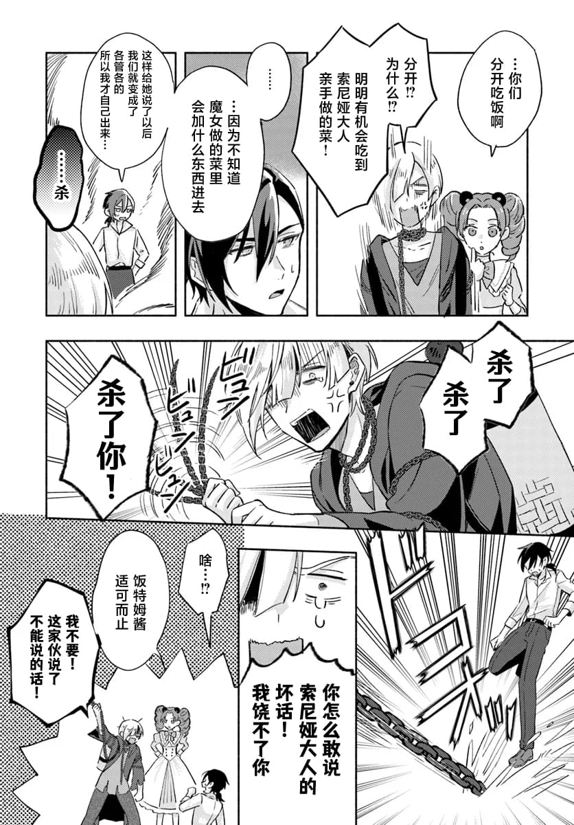 第8话17