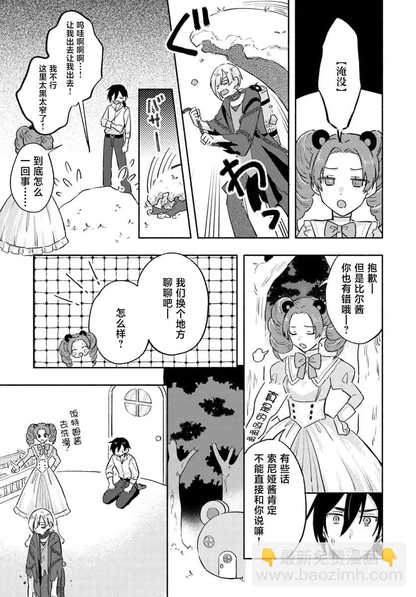 第8话18