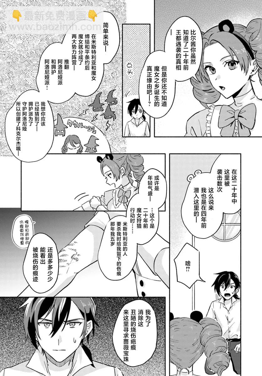 第8话19