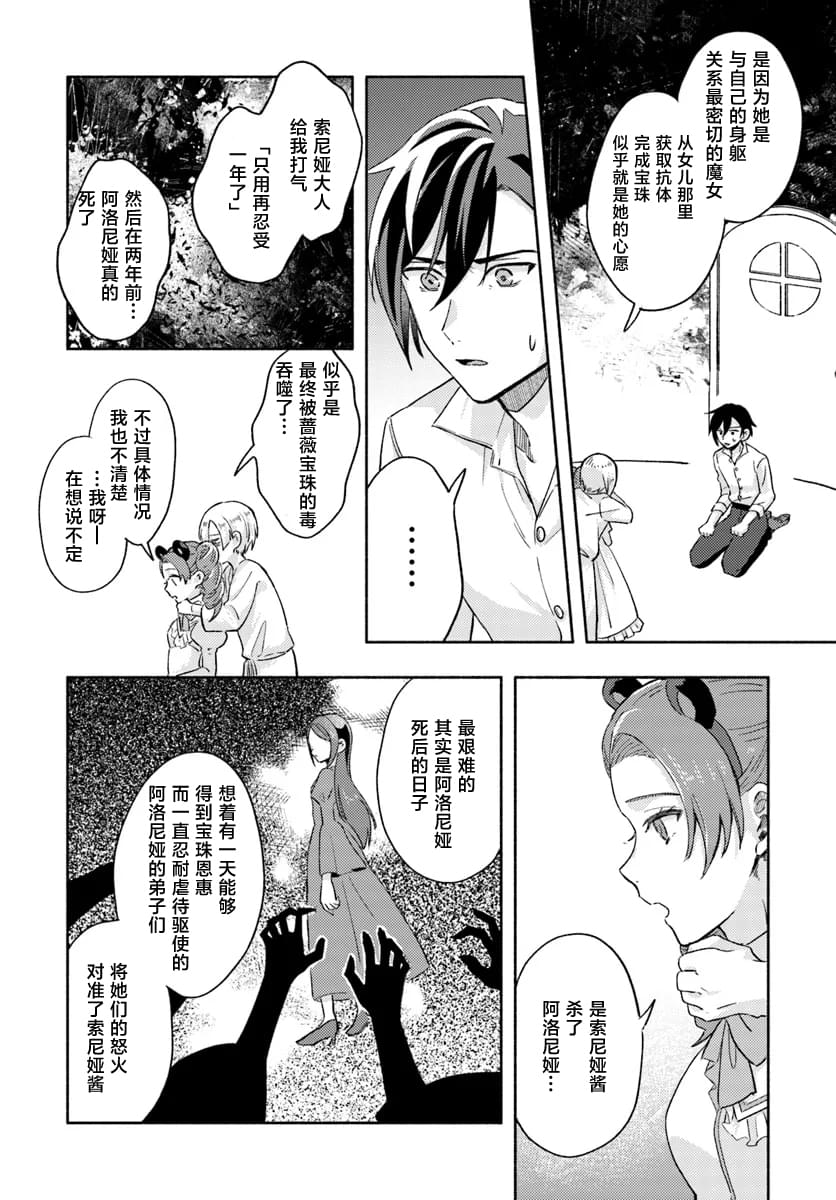 第8话23