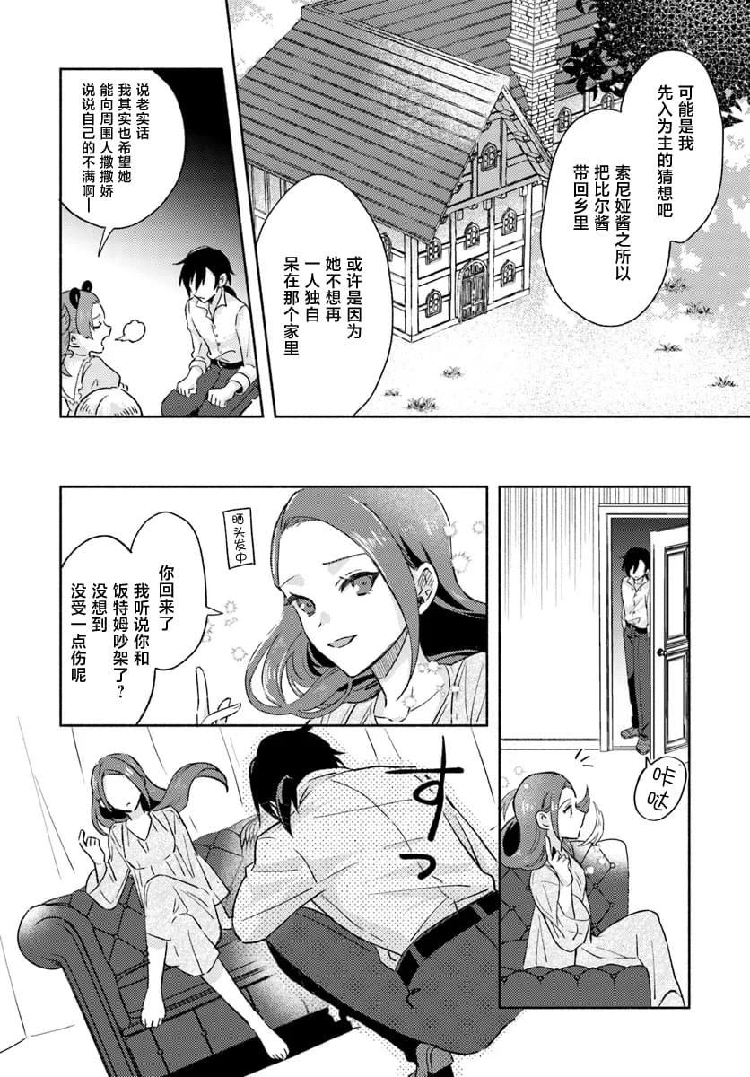 第8话25