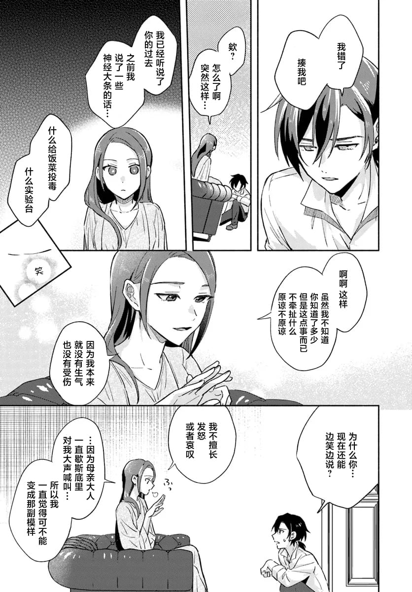 第8话26