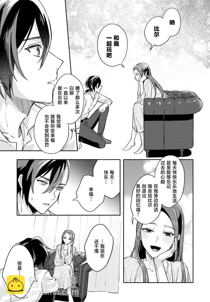 第8话28