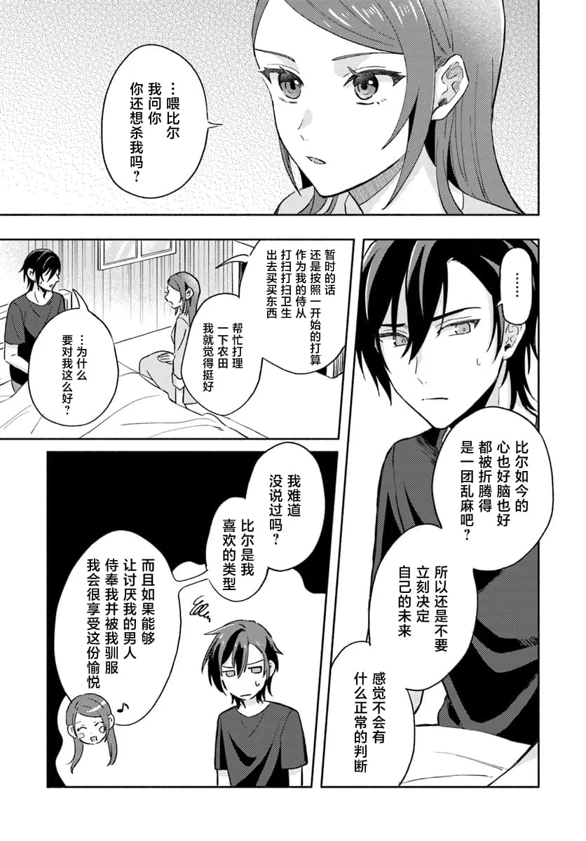 第8话4