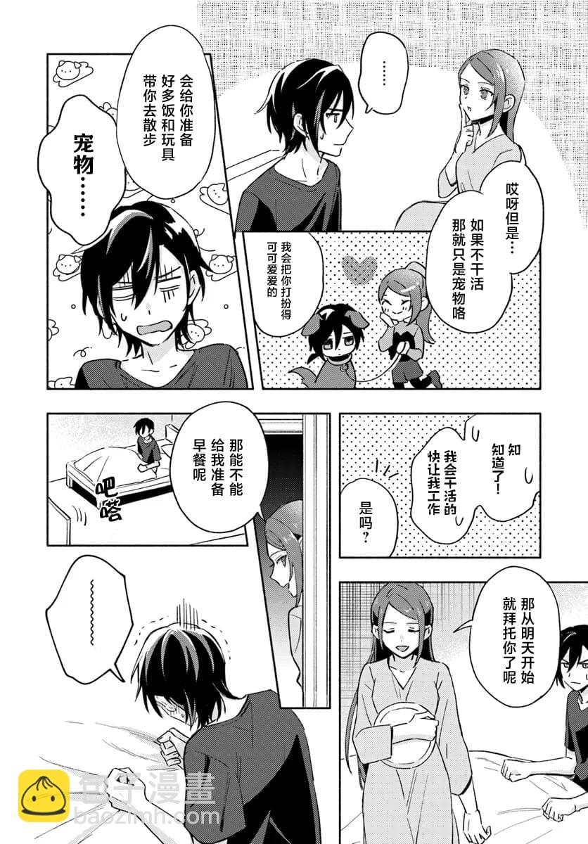 第8话5