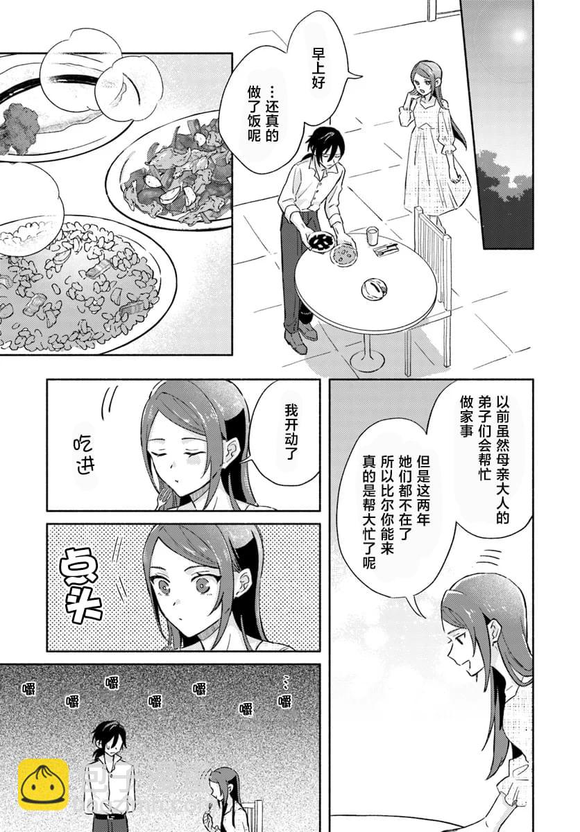 第8话6