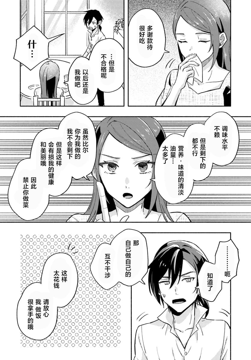 第8话7