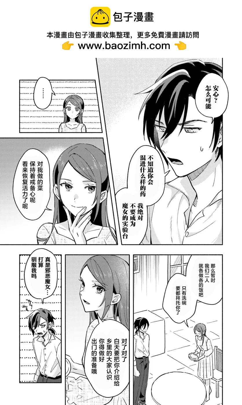 第8话8