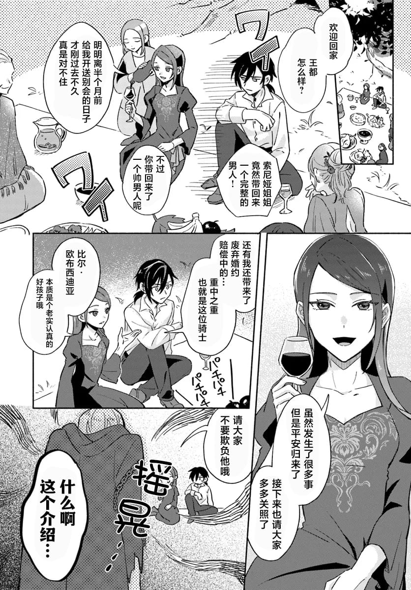 第8话9