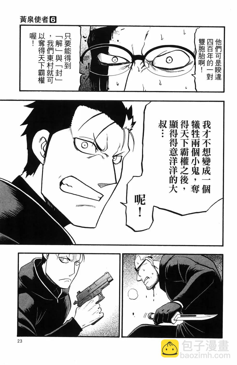 第06卷26