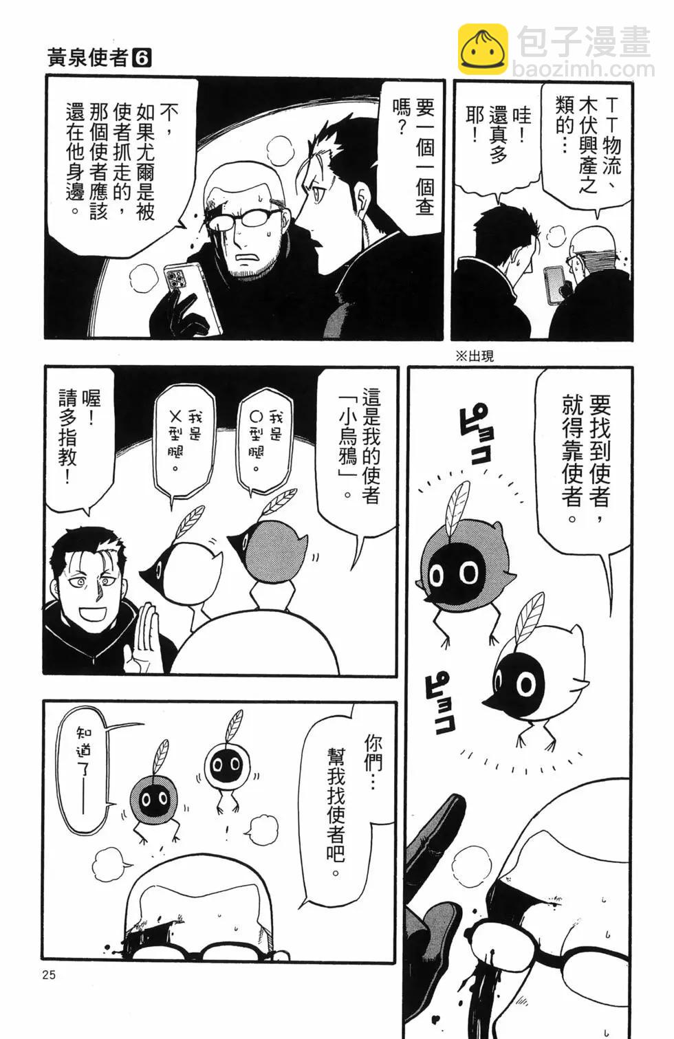 第06卷28