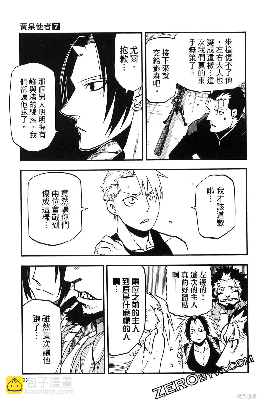 第7卷100