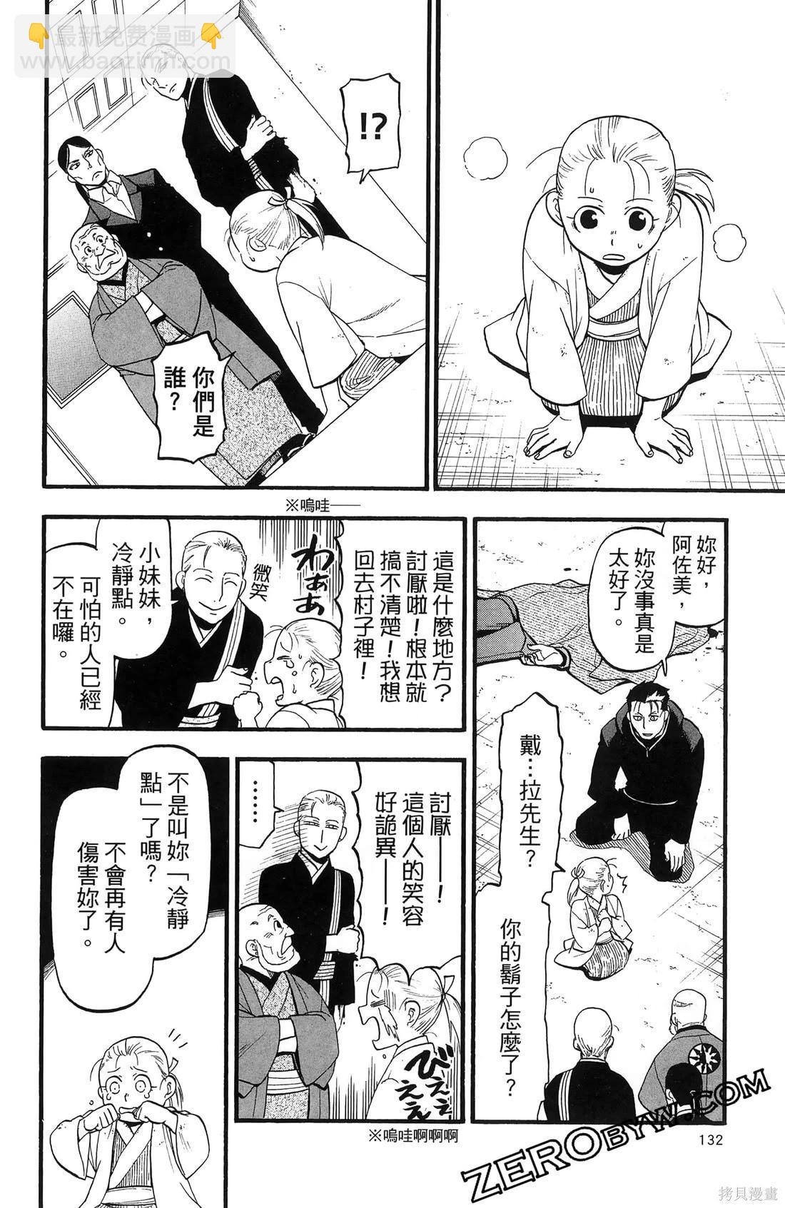 第7卷143