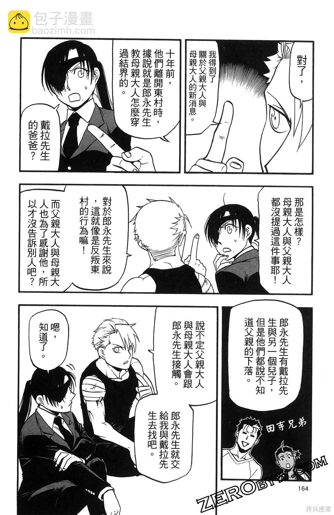 第7卷179