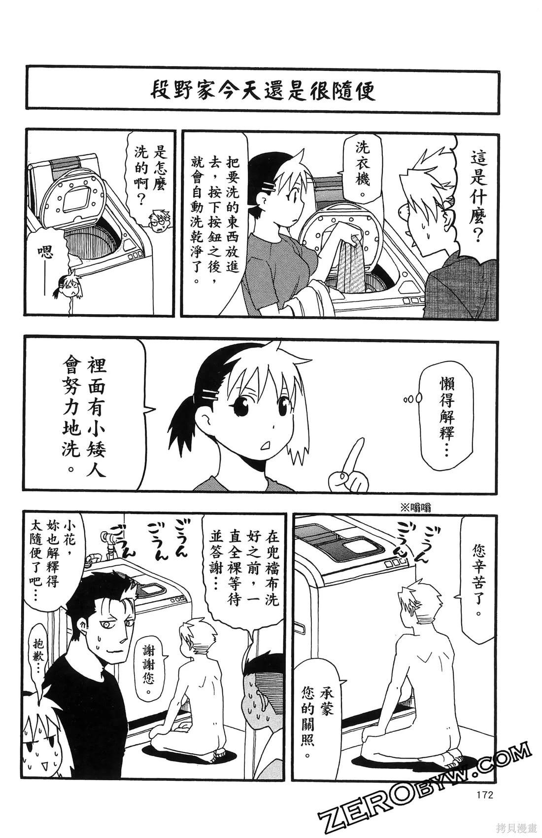 第7卷187