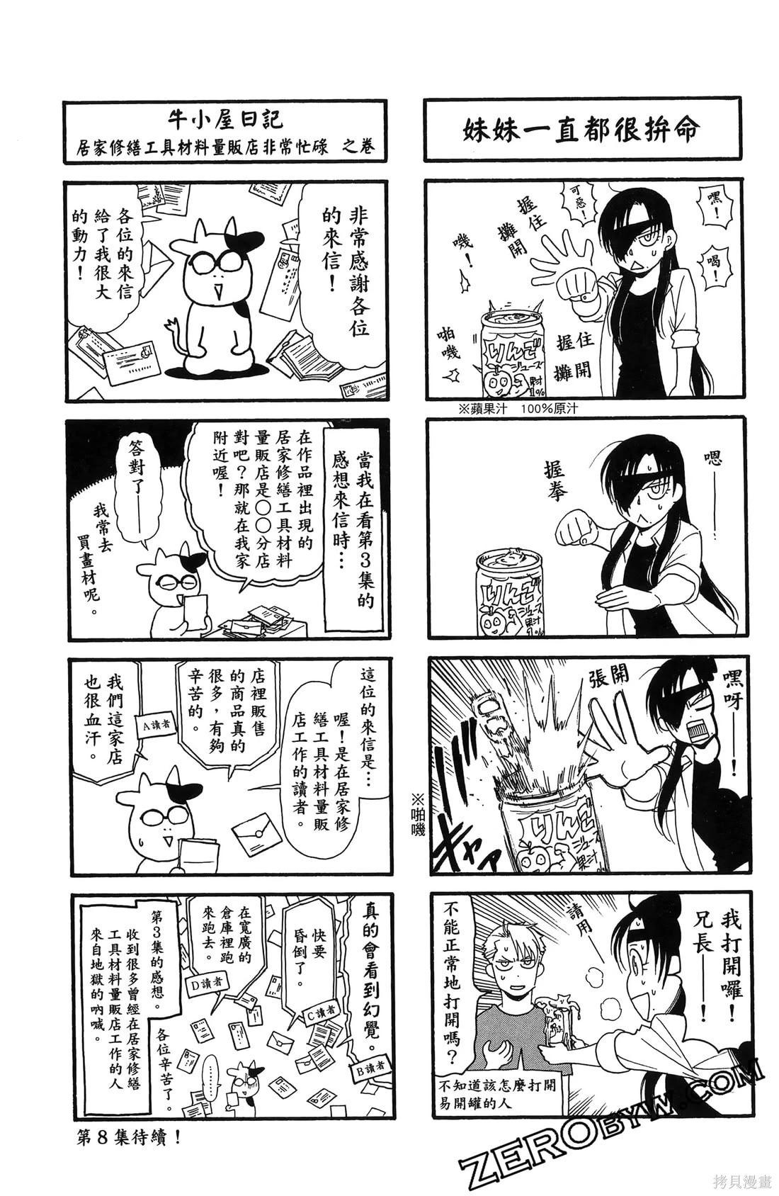 第7卷188