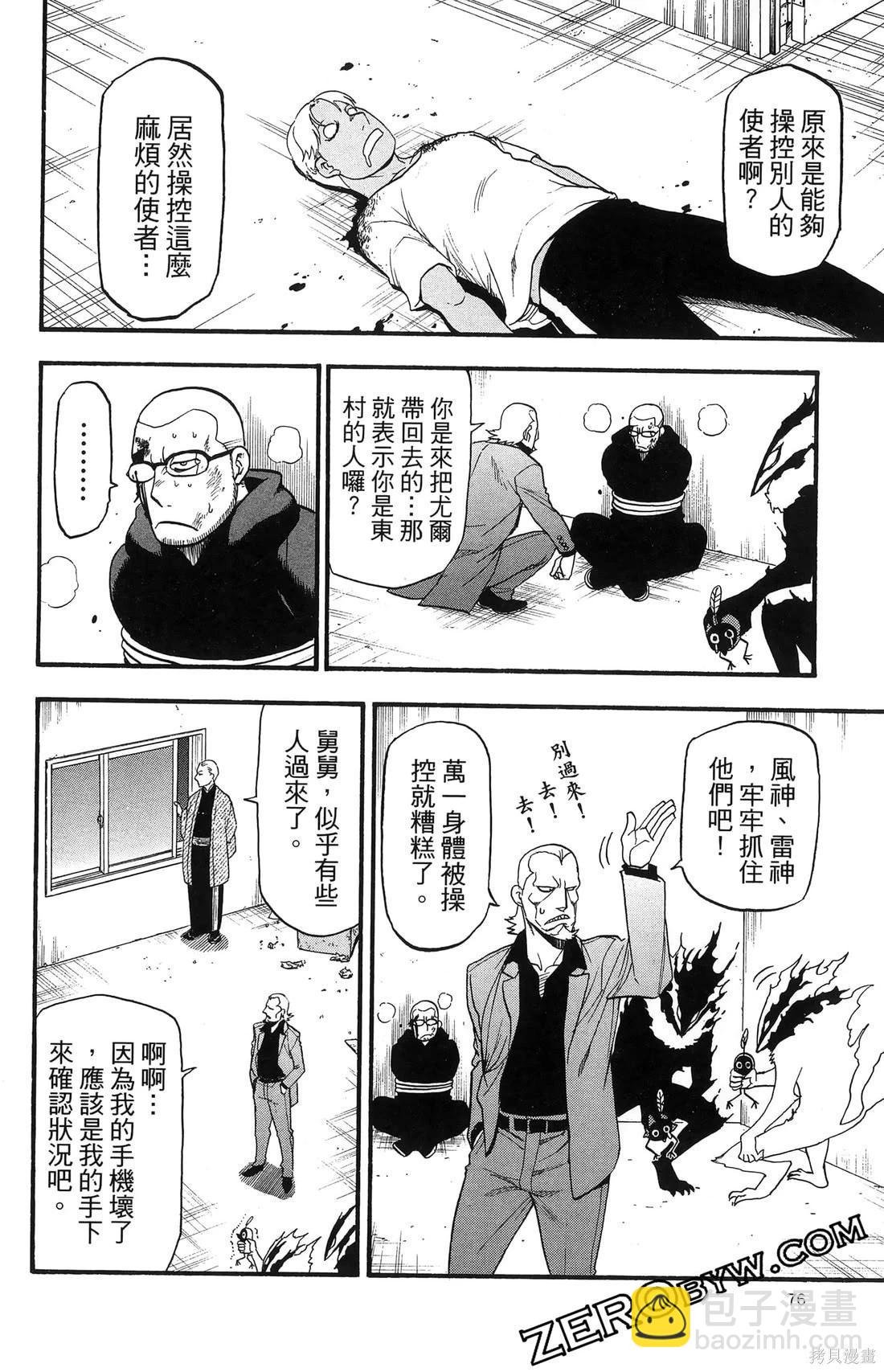 第7卷83