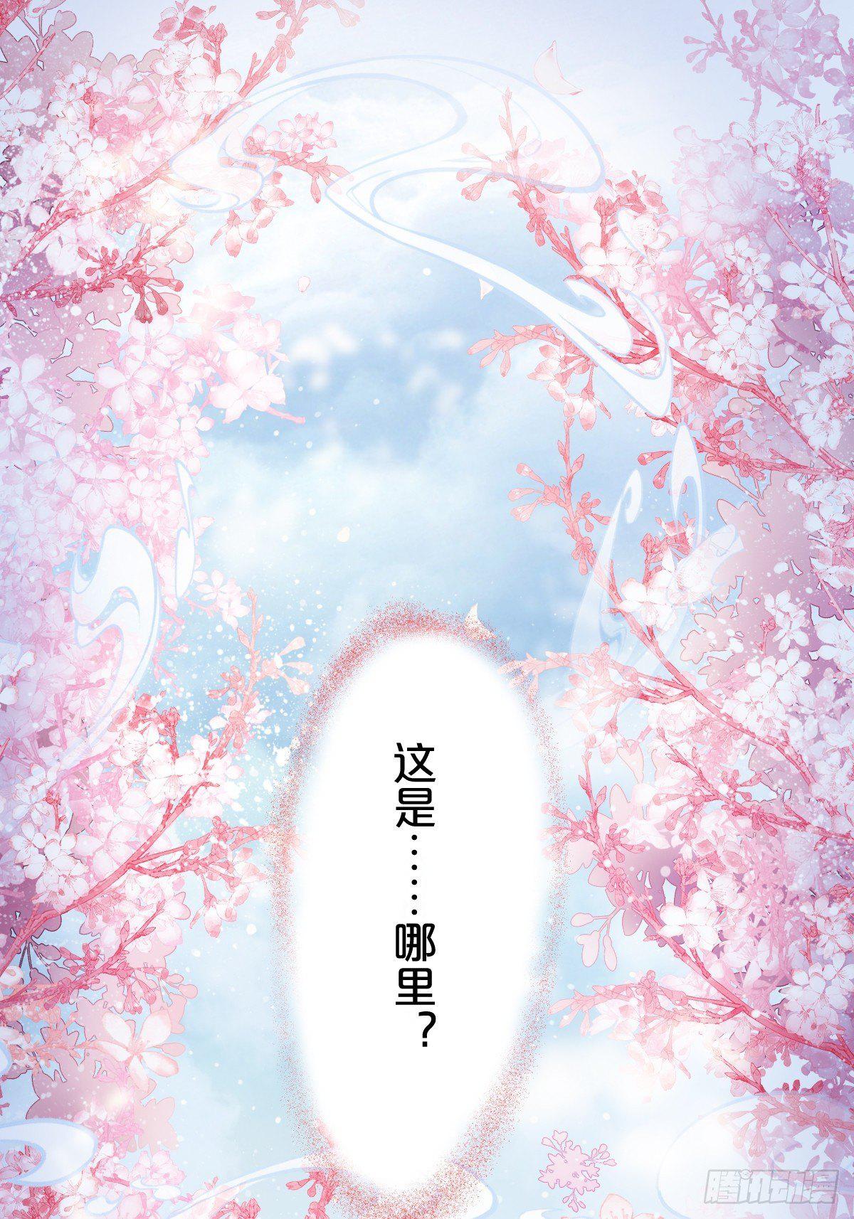 第11话-我不求善终，只求你1