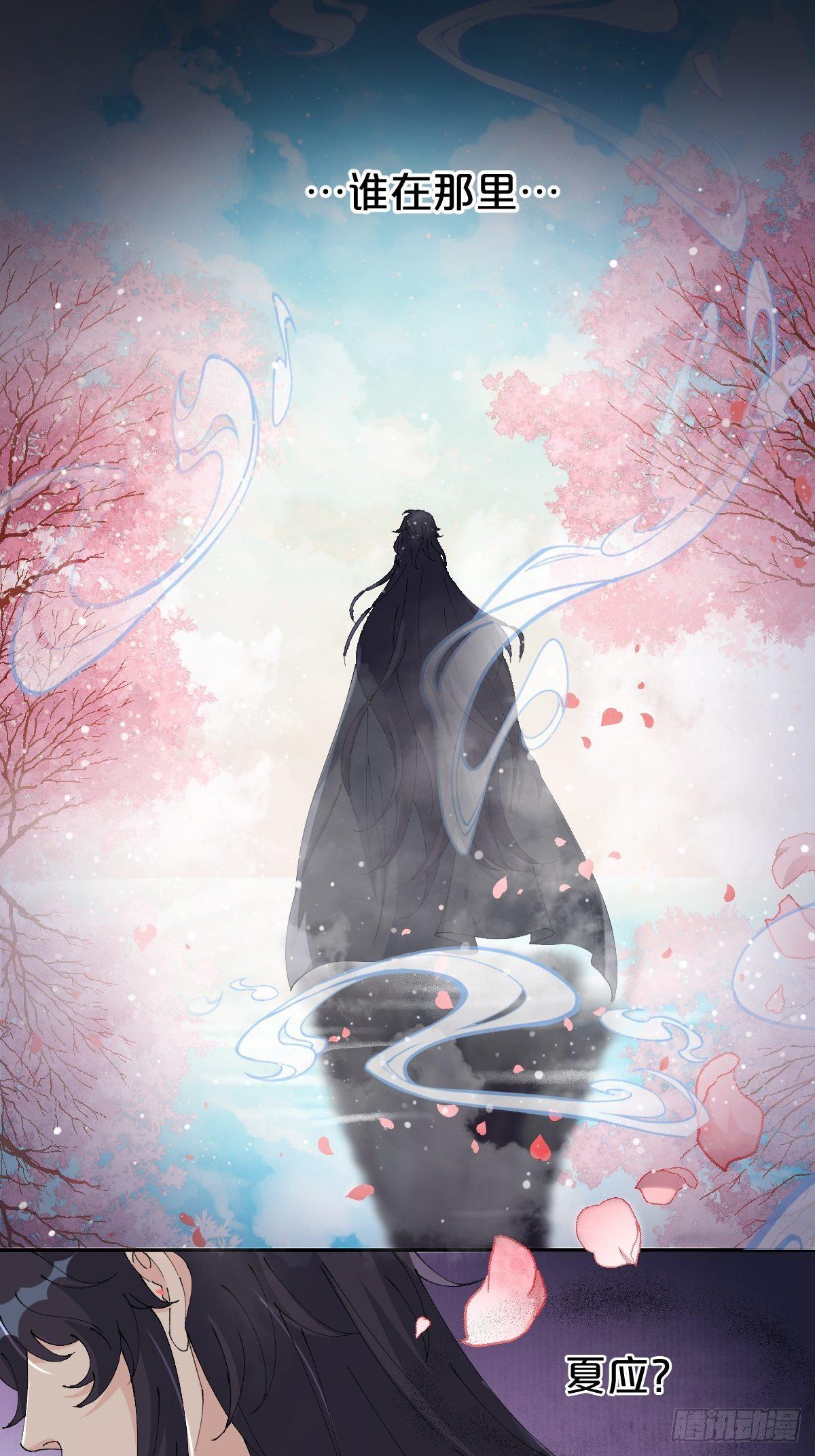 第11话-我不求善终，只求你3