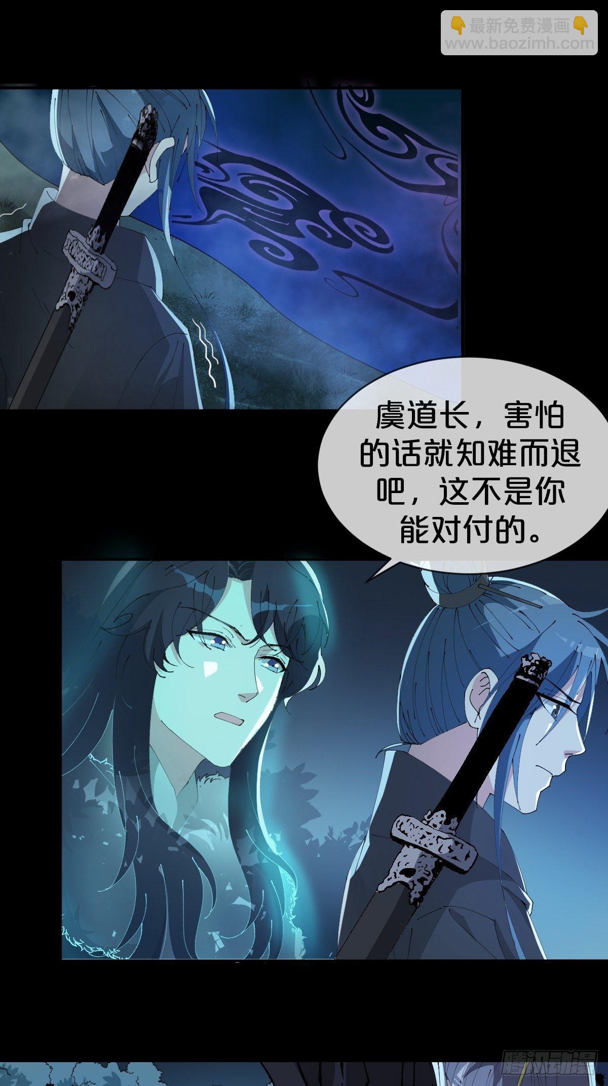 第23话-秉承师愿16