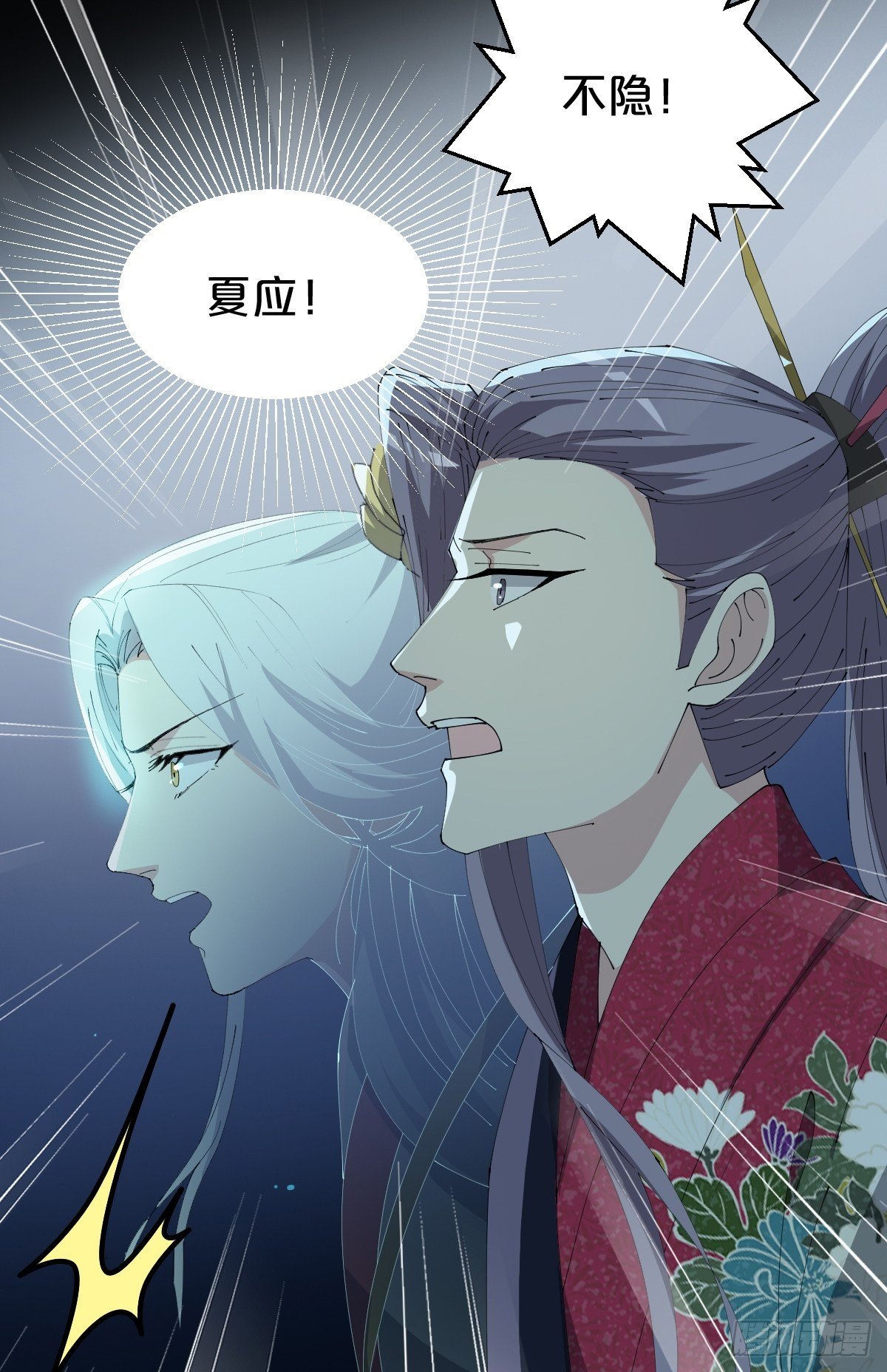 第23话-秉承师愿41