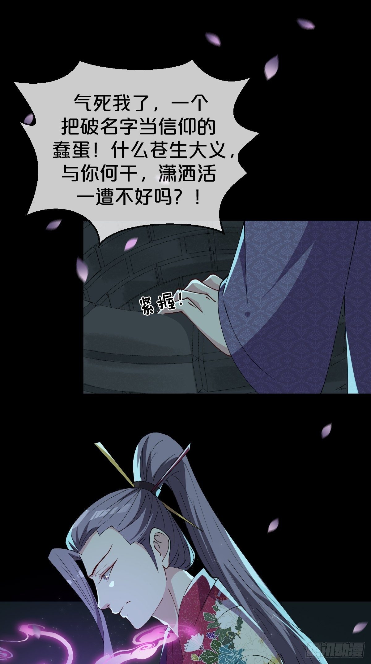第23话-秉承师愿8