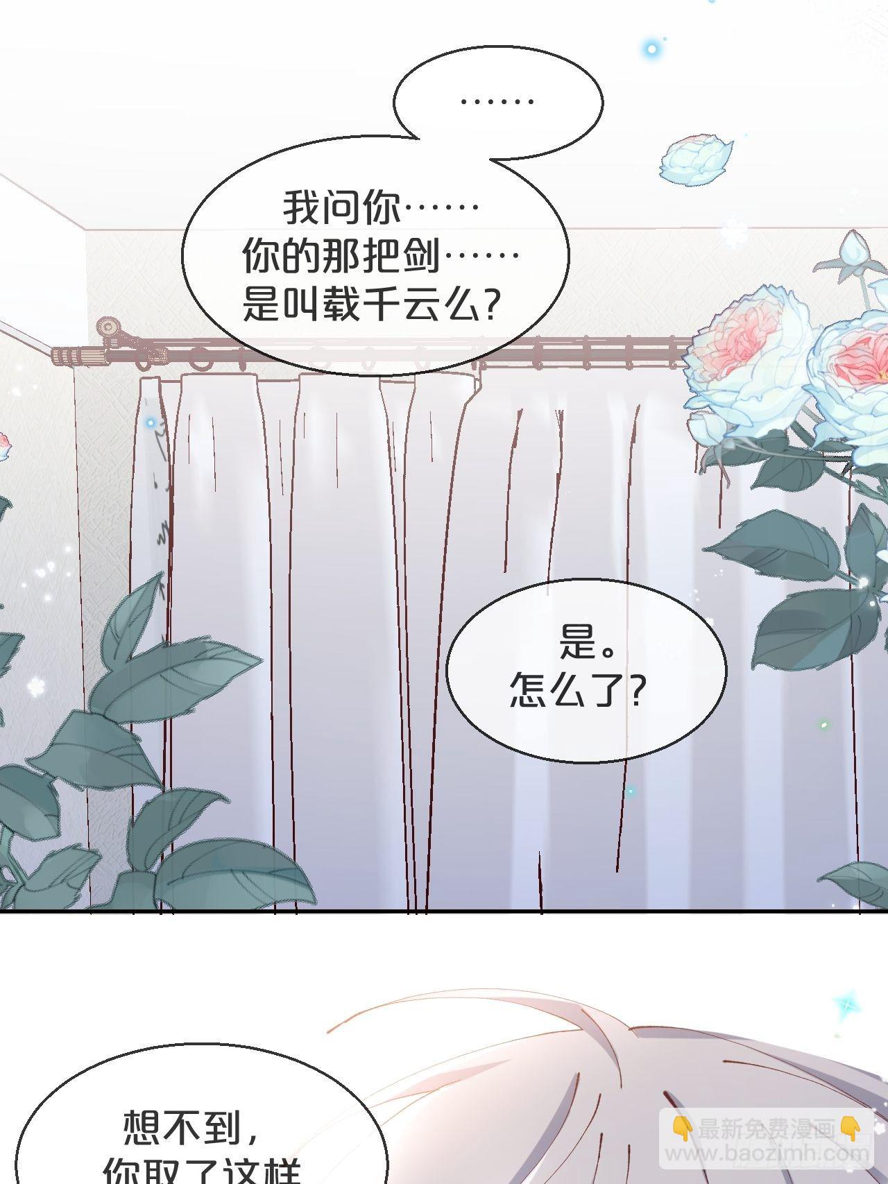 第72话-载千云6