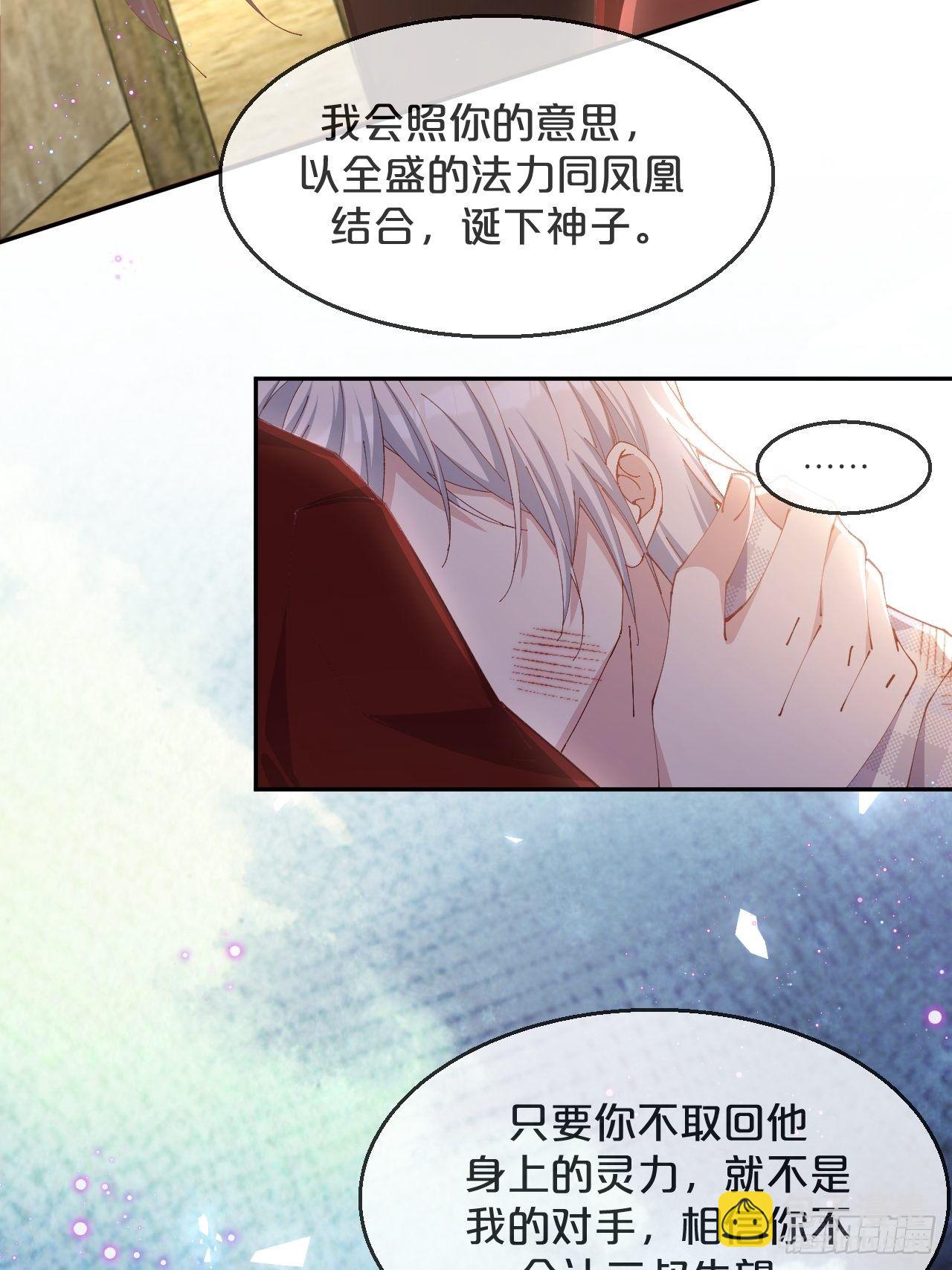 第92话-敬我妻18