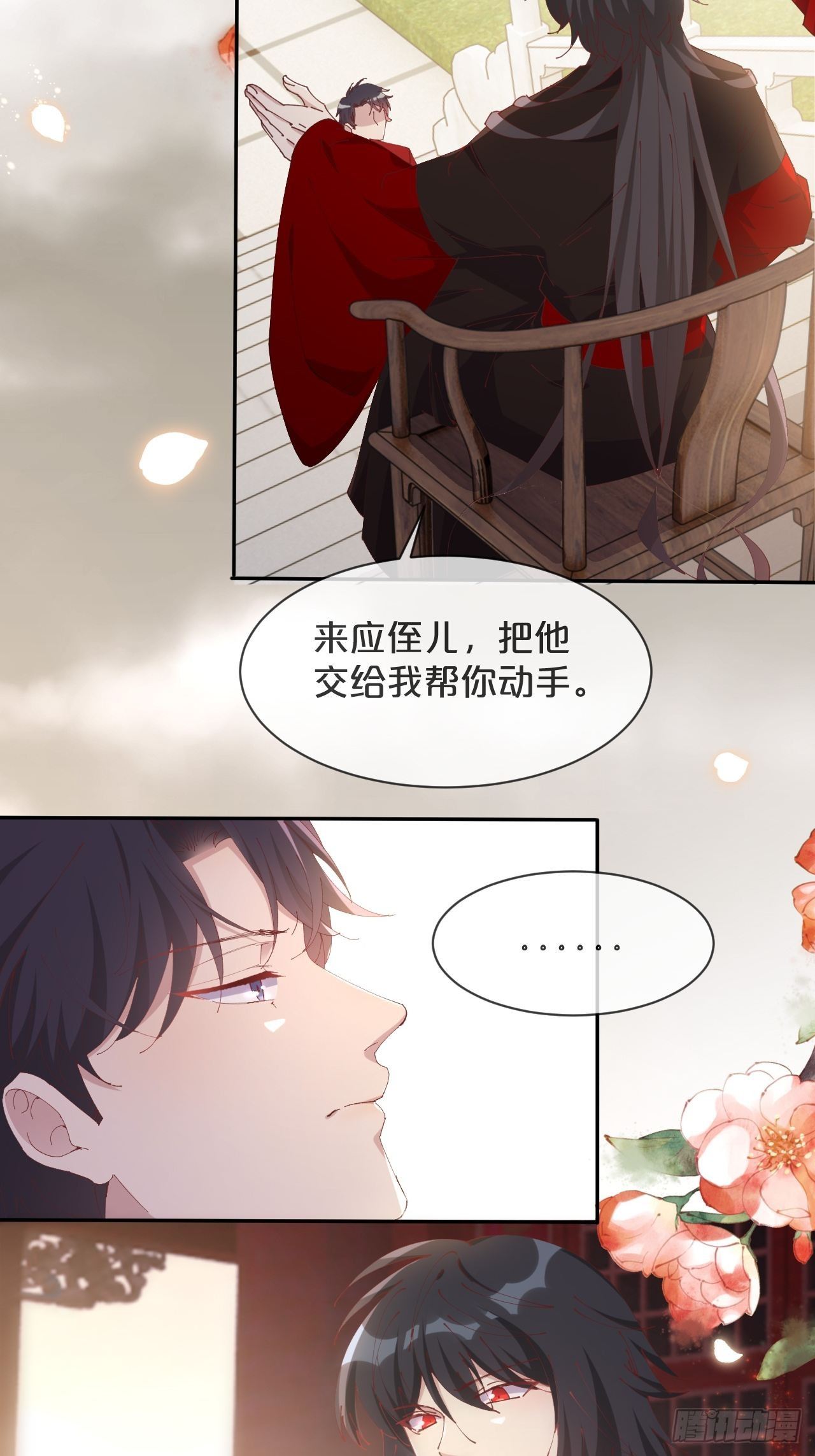 第92话-敬我妻26