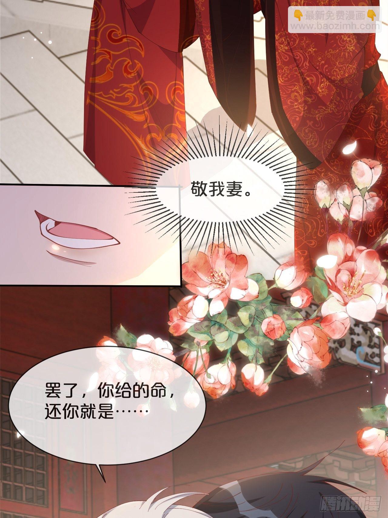 第92话-敬我妻33