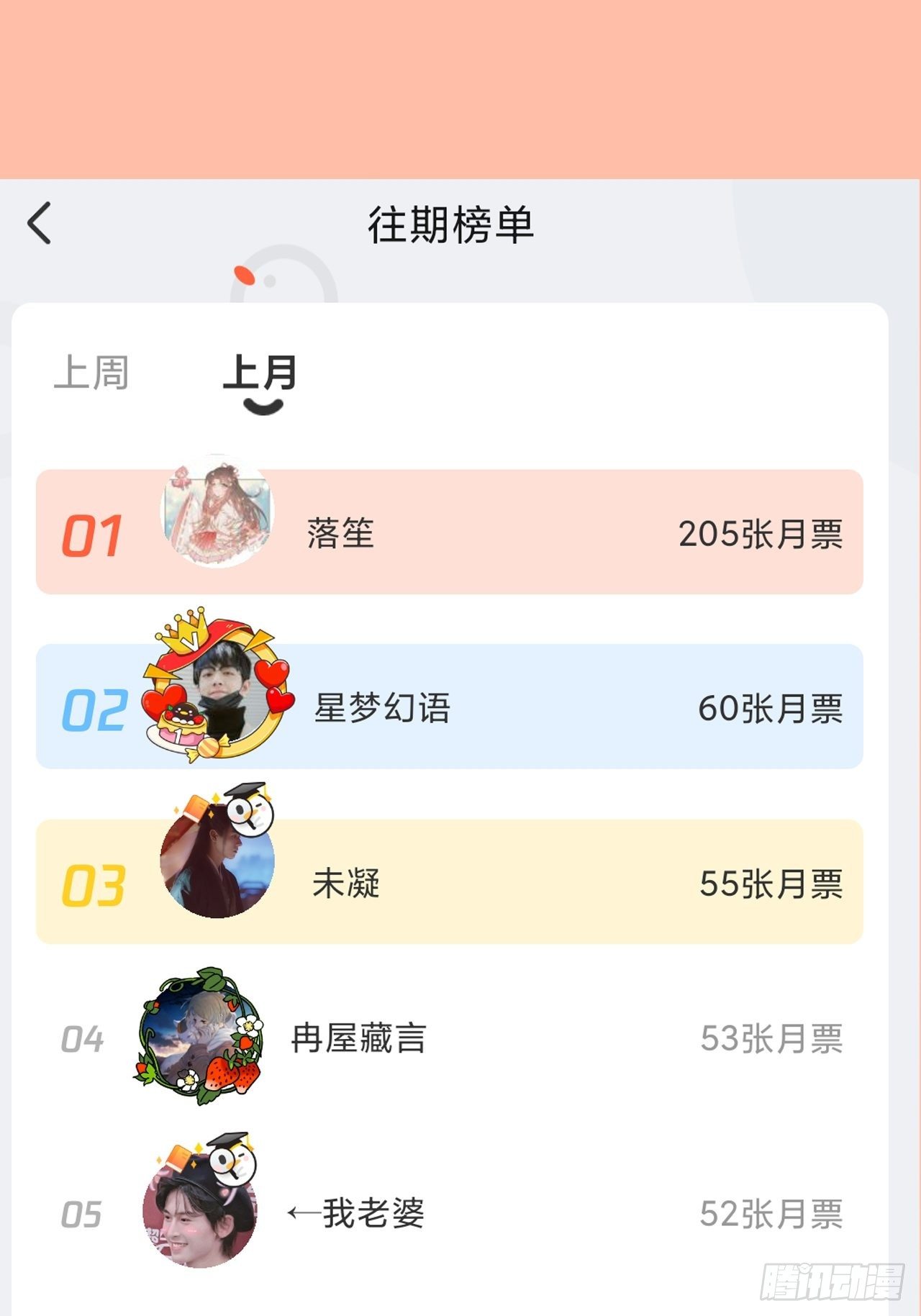 第92话-敬我妻38