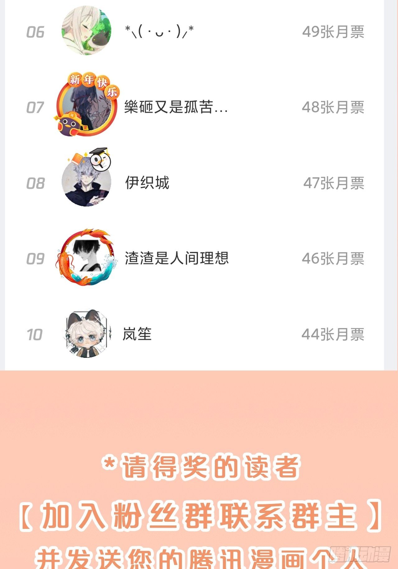 第92话-敬我妻39