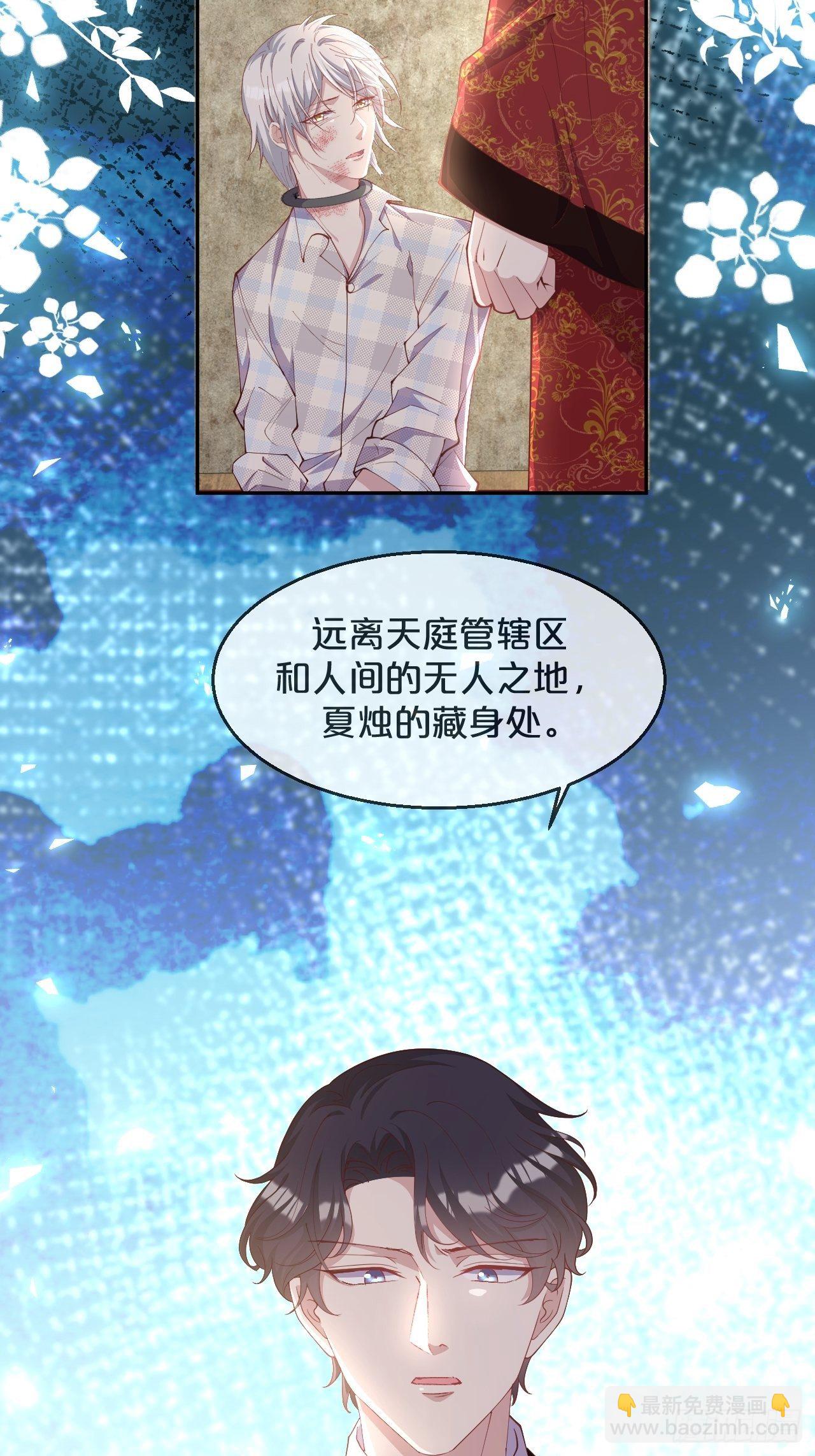 第92话-敬我妻4