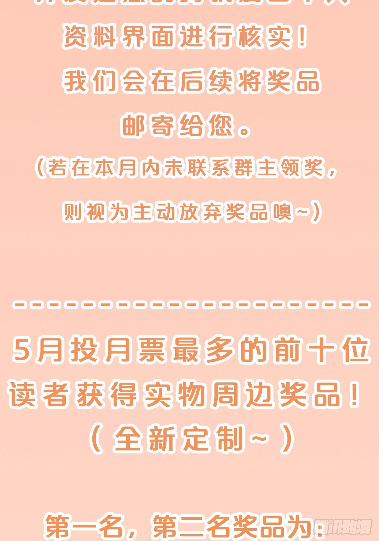 第92话-敬我妻40