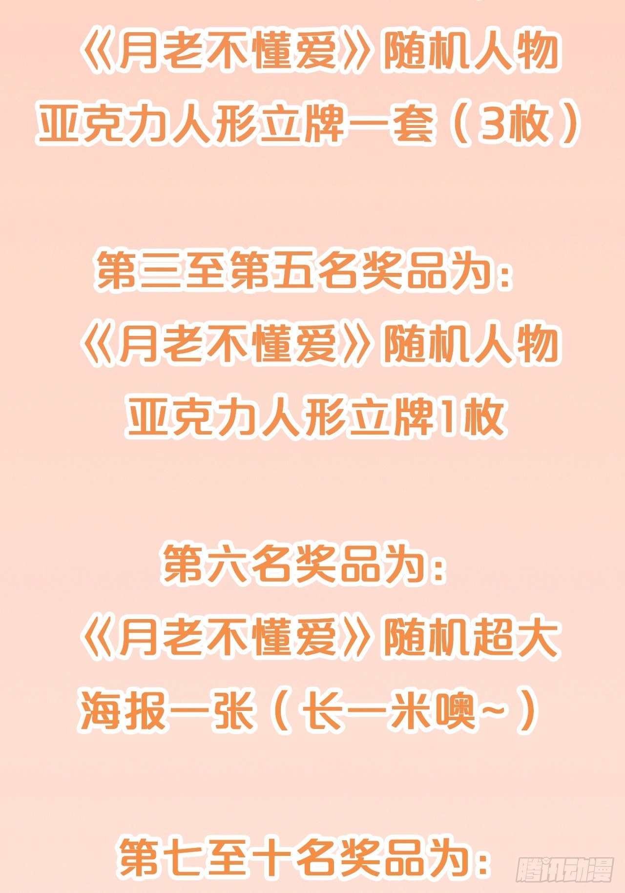 第92话-敬我妻41