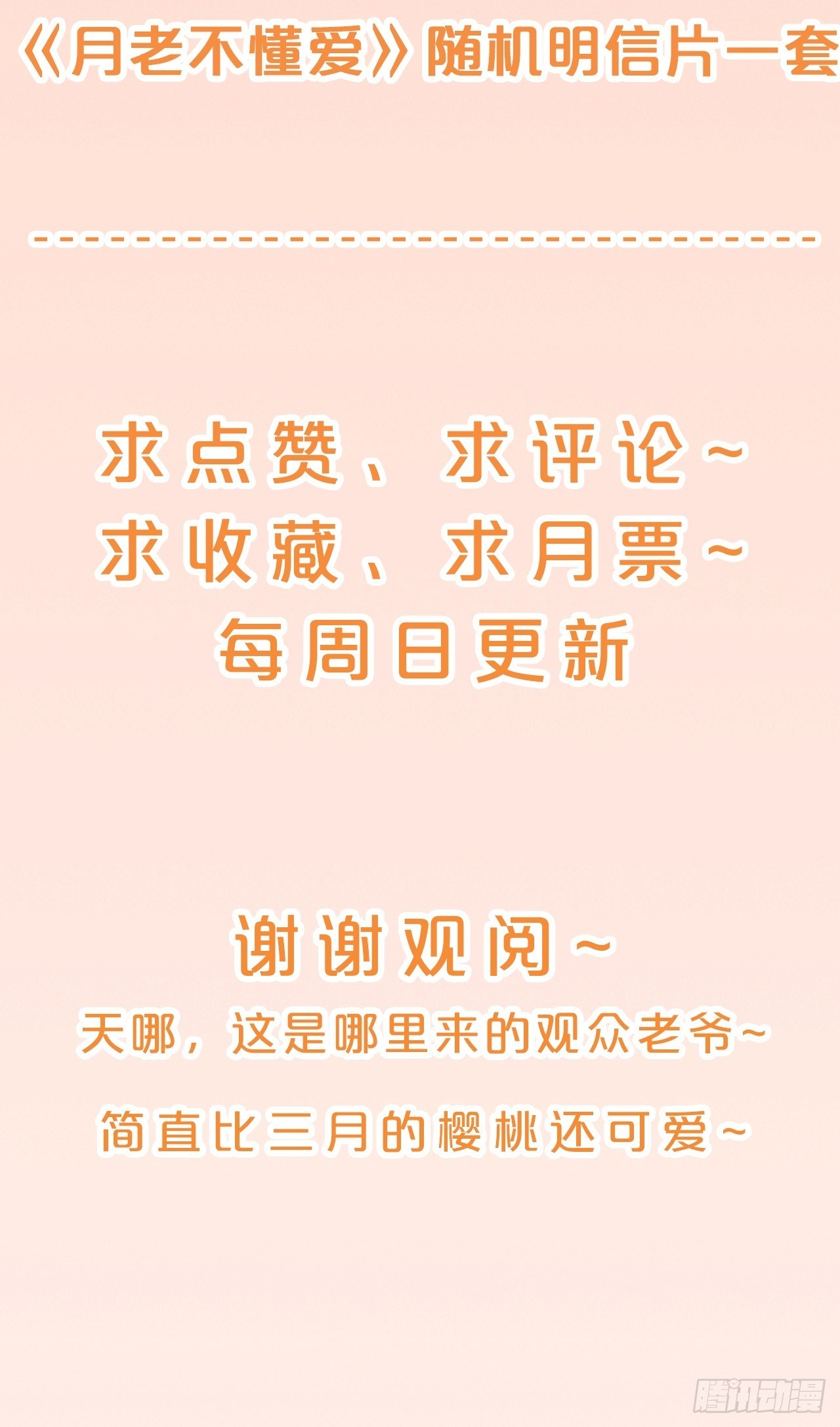 第92话-敬我妻42