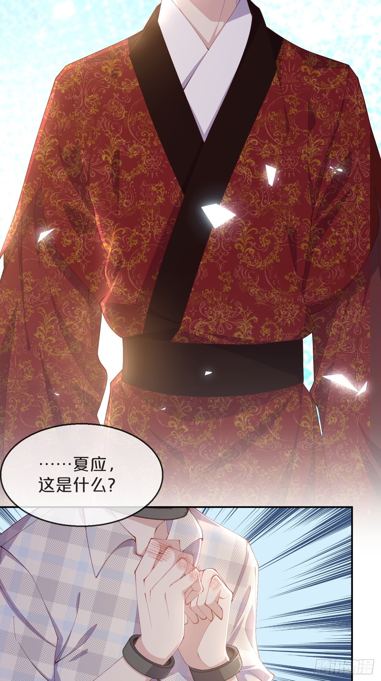 第92话-敬我妻5