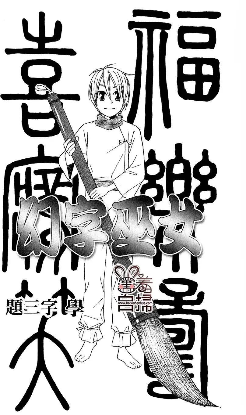 第03回0